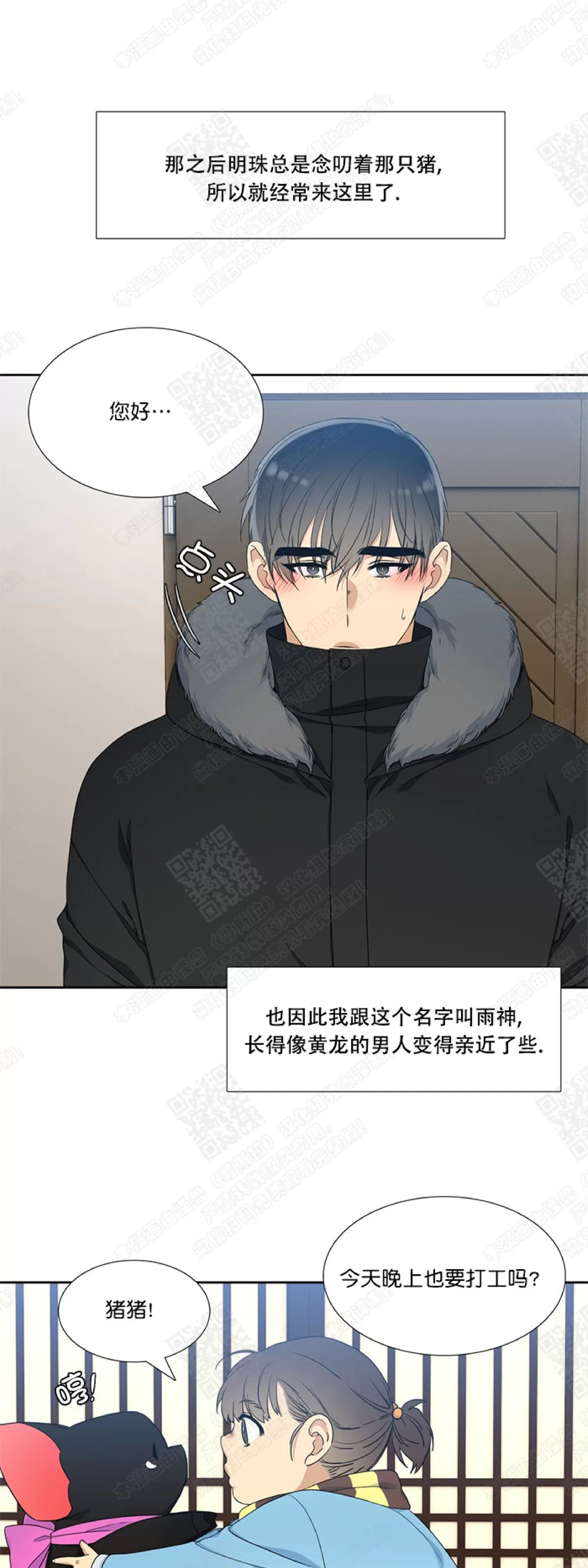 《黄龙传》漫画最新章节 第17话 免费下拉式在线观看章节第【4】张图片