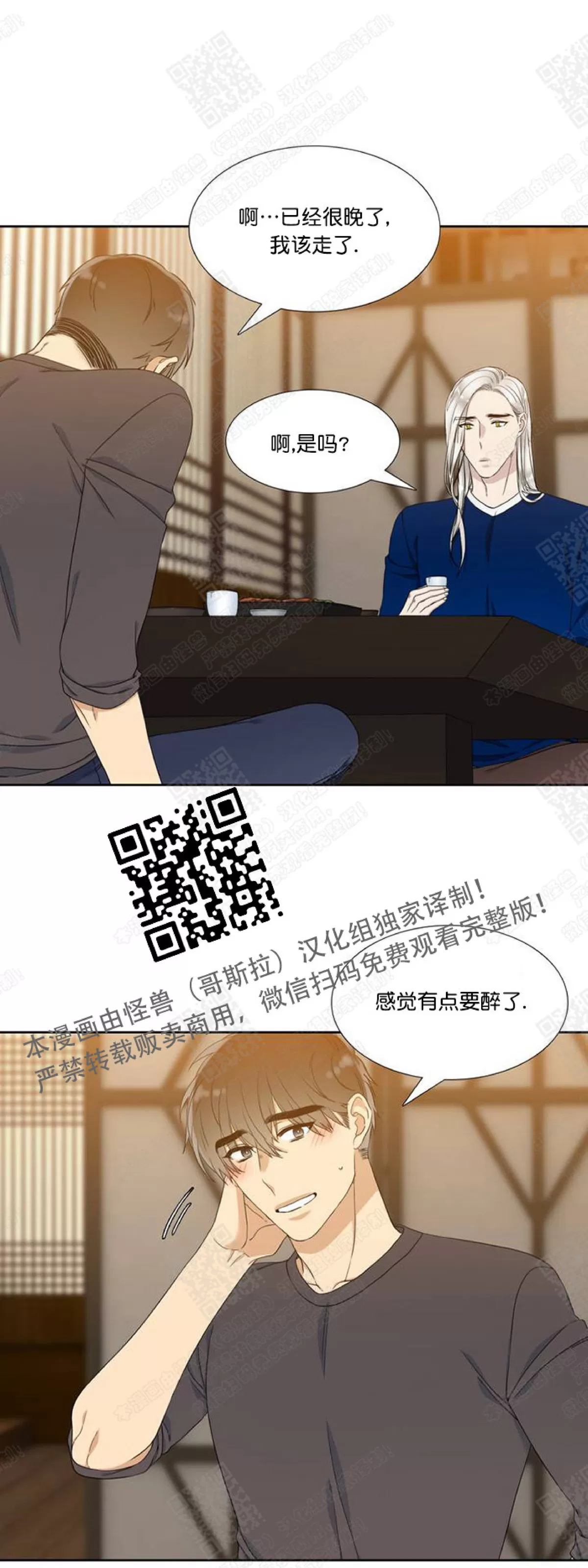 《黄龙传》漫画最新章节 第17话 免费下拉式在线观看章节第【26】张图片