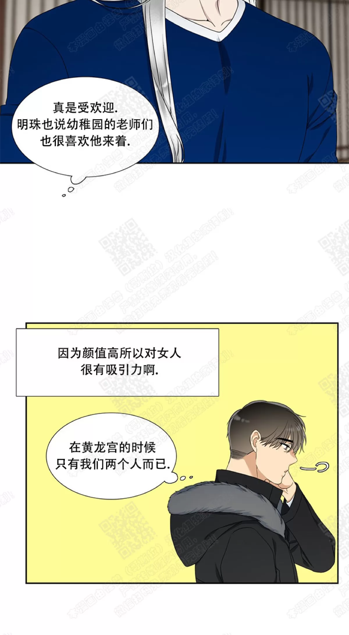 《黄龙传》漫画最新章节 第17话 免费下拉式在线观看章节第【10】张图片