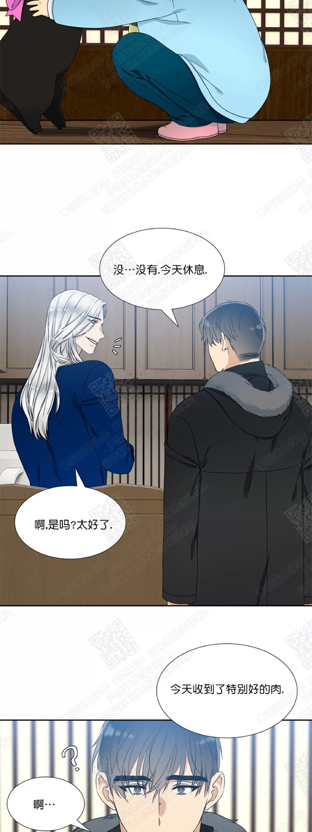 《黄龙传》漫画最新章节 第17话 免费下拉式在线观看章节第【5】张图片