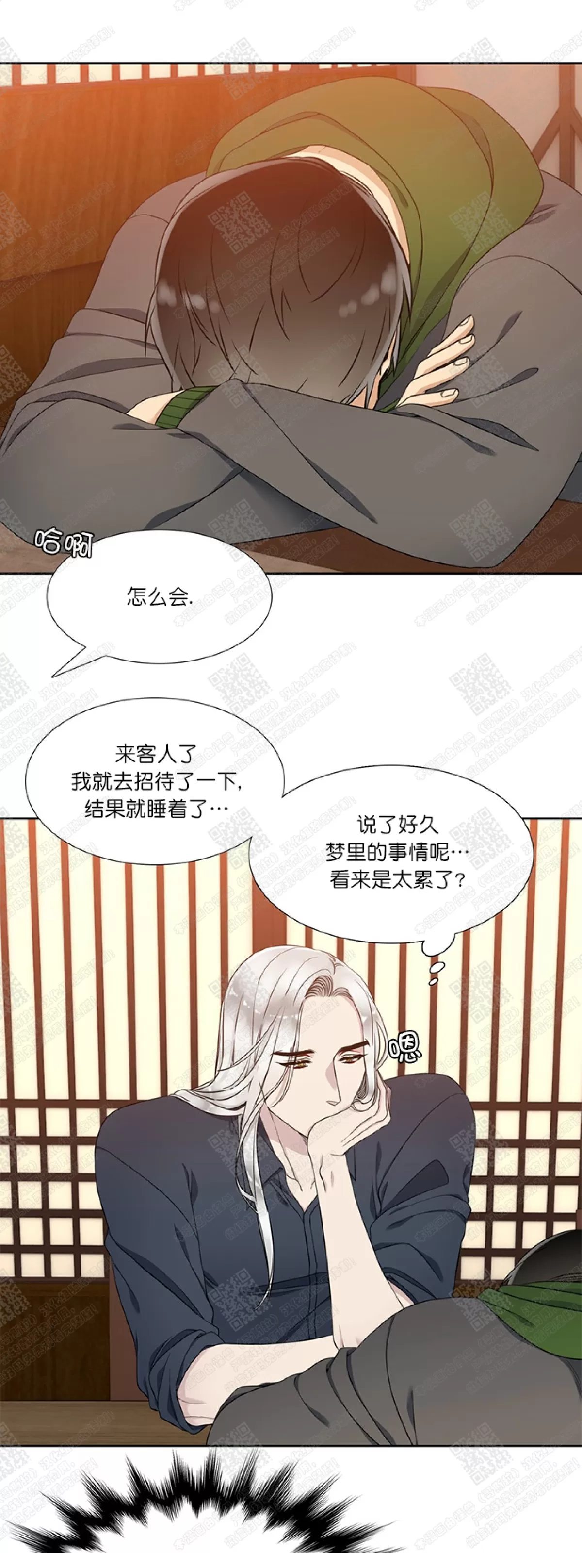 《黄龙传》漫画最新章节 第16话 免费下拉式在线观看章节第【3】张图片