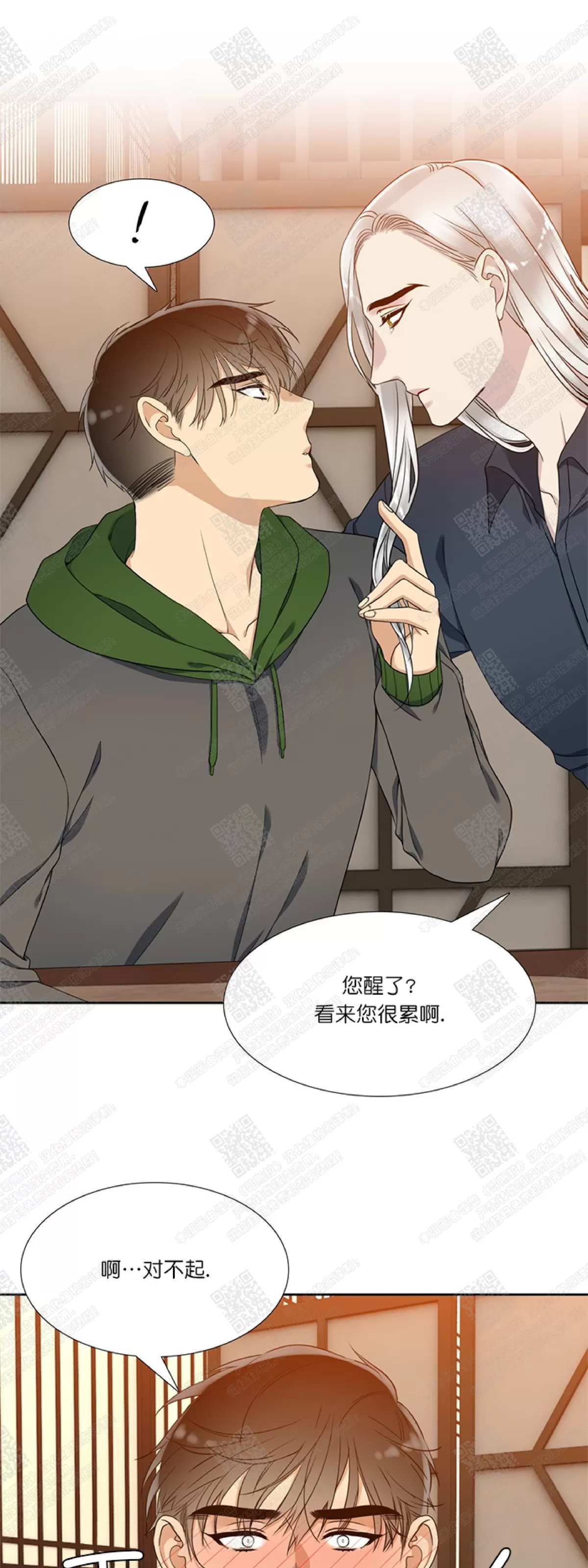 《黄龙传》漫画最新章节 第16话 免费下拉式在线观看章节第【11】张图片