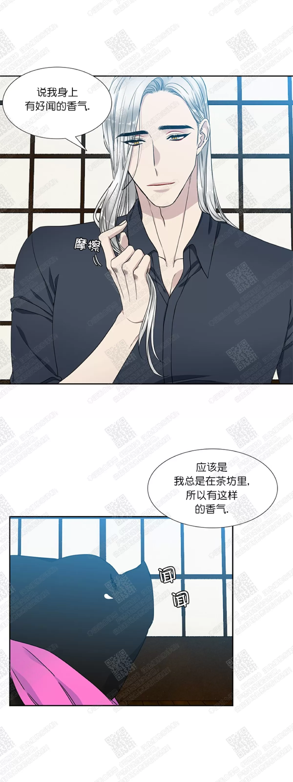 《黄龙传》漫画最新章节 第16话 免费下拉式在线观看章节第【21】张图片