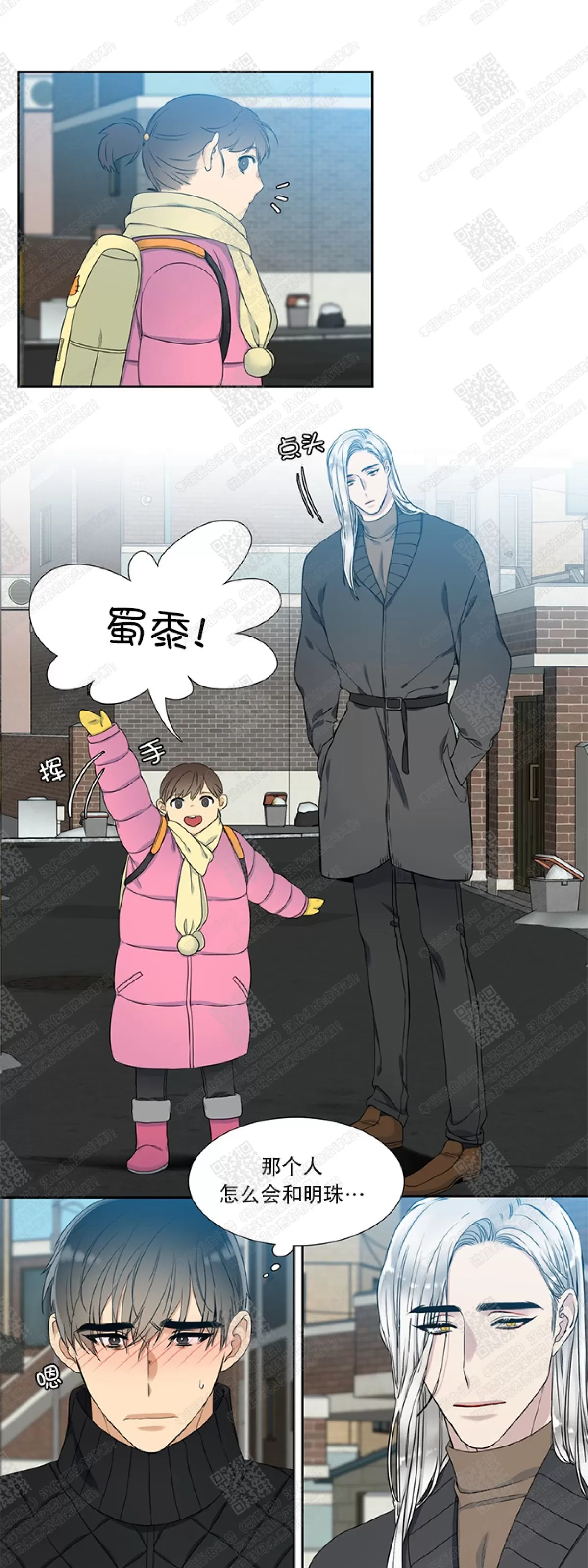 《黄龙传》漫画最新章节 第16话 免费下拉式在线观看章节第【29】张图片