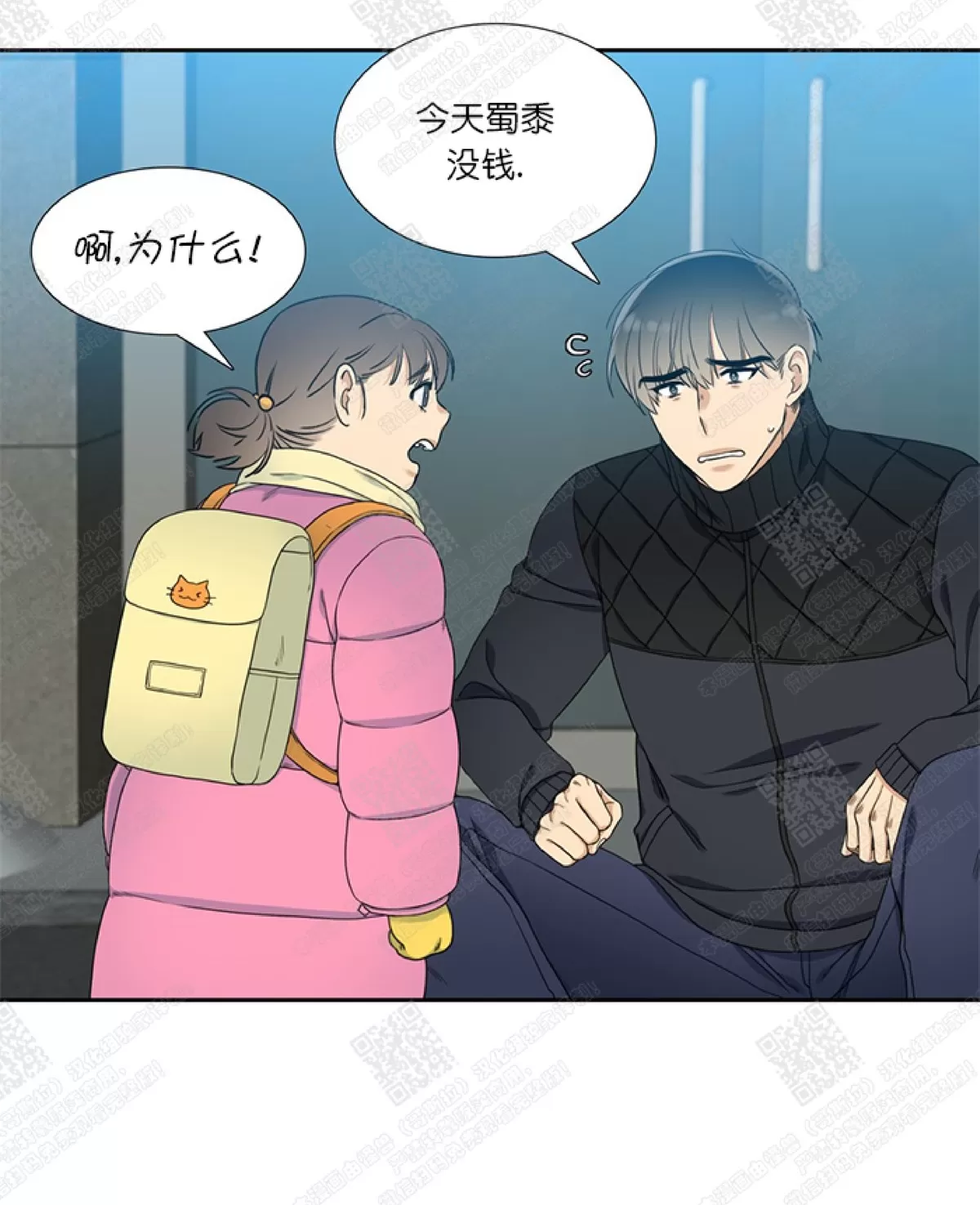 《黄龙传》漫画最新章节 第16话 免费下拉式在线观看章节第【32】张图片