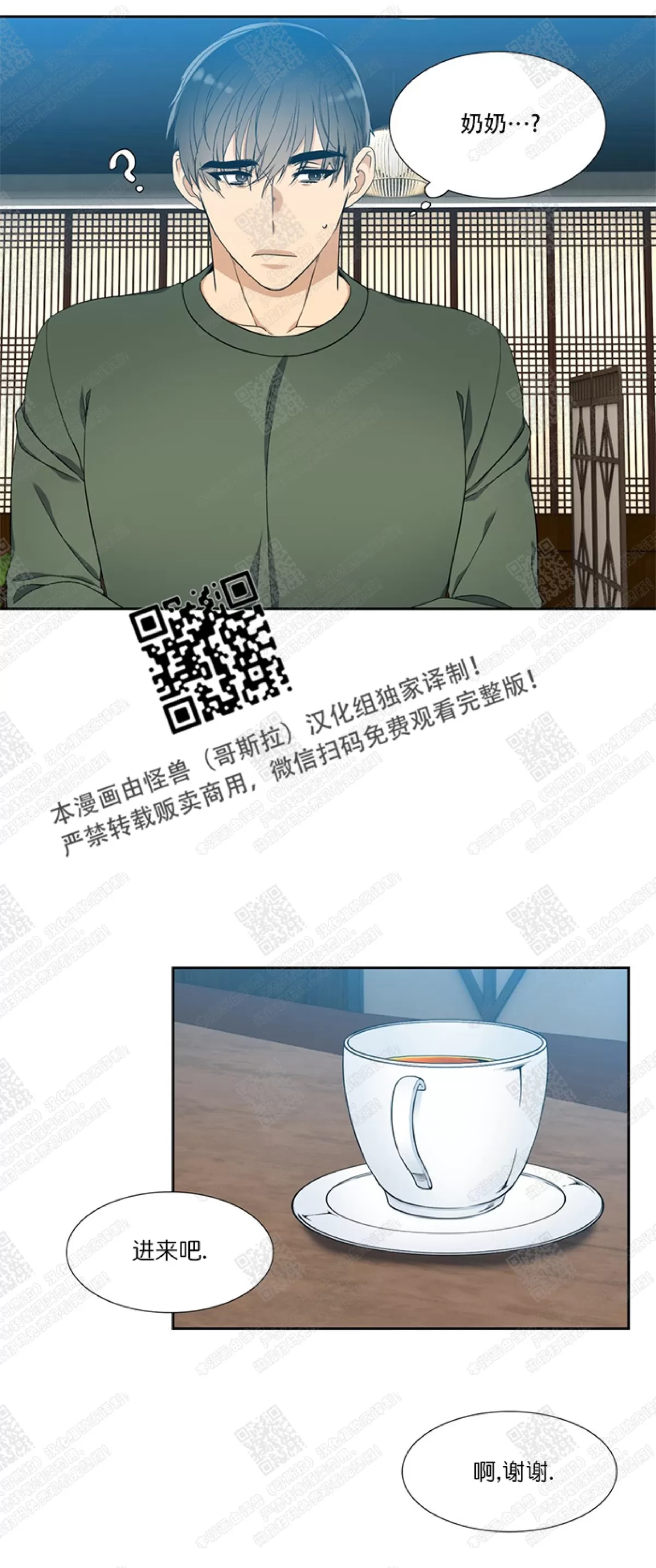 《黄龙传》漫画最新章节 第16话 免费下拉式在线观看章节第【37】张图片