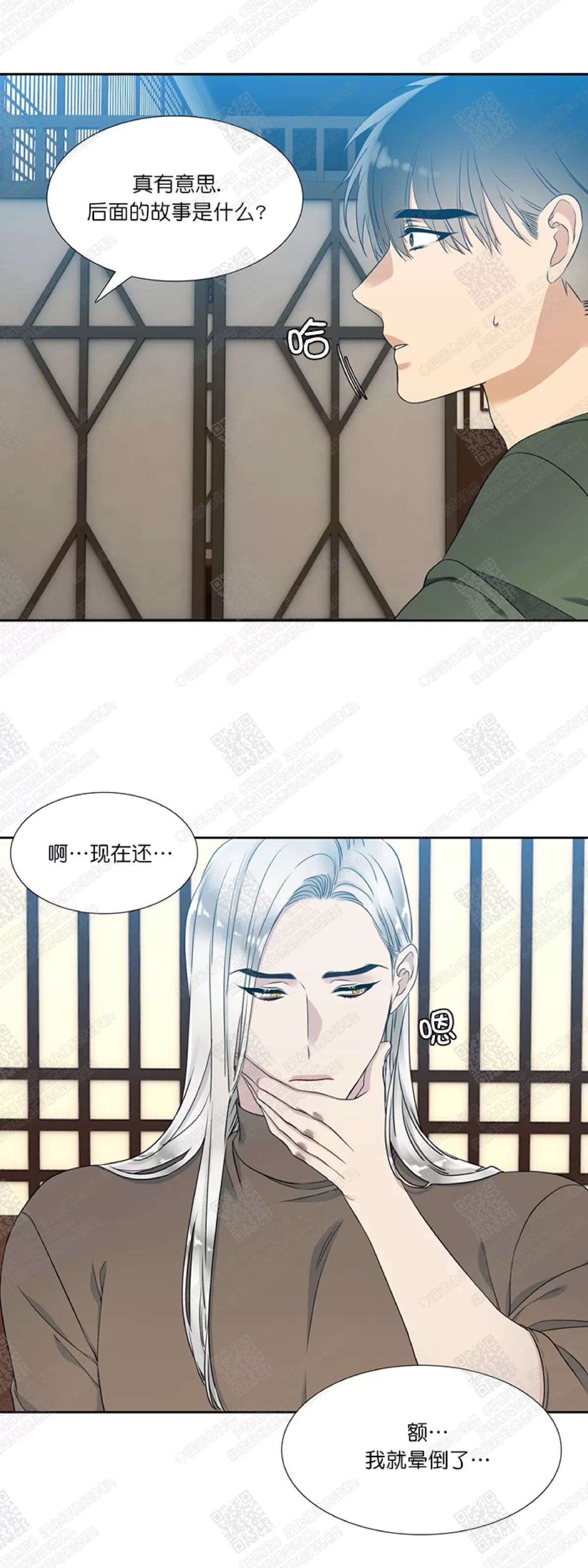 《黄龙传》漫画最新章节 第16话 免费下拉式在线观看章节第【40】张图片