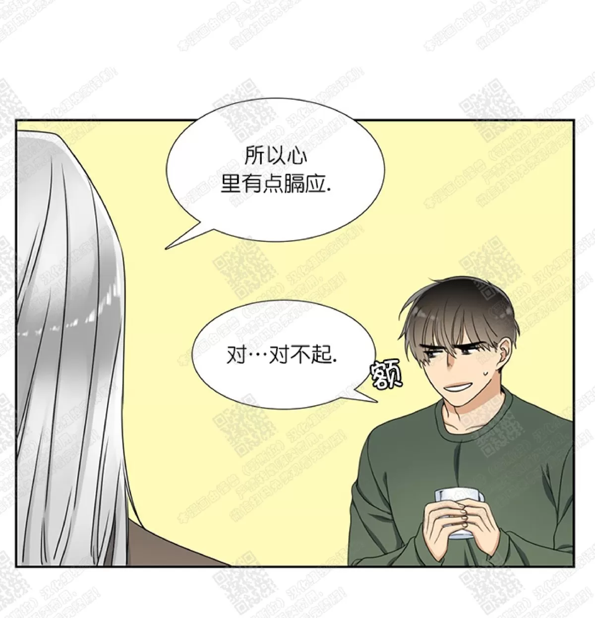 《黄龙传》漫画最新章节 第16话 免费下拉式在线观看章节第【41】张图片