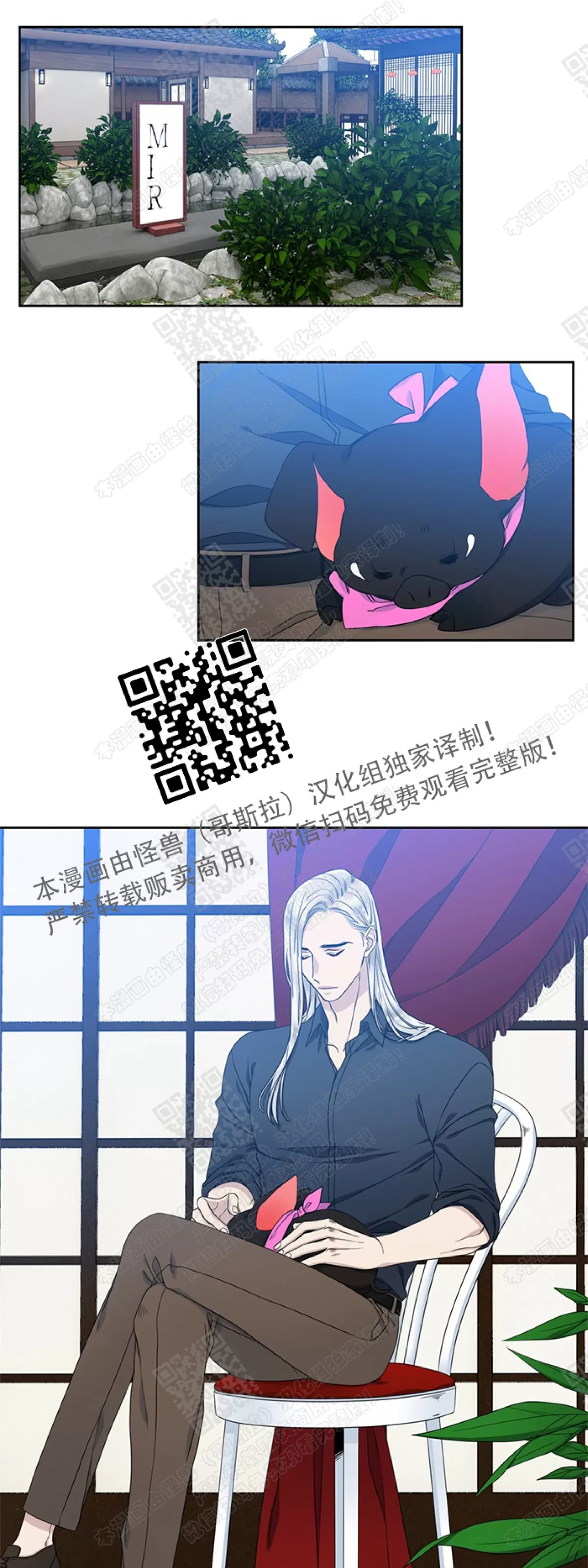 《黄龙传》漫画最新章节 第15话 免费下拉式在线观看章节第【7】张图片