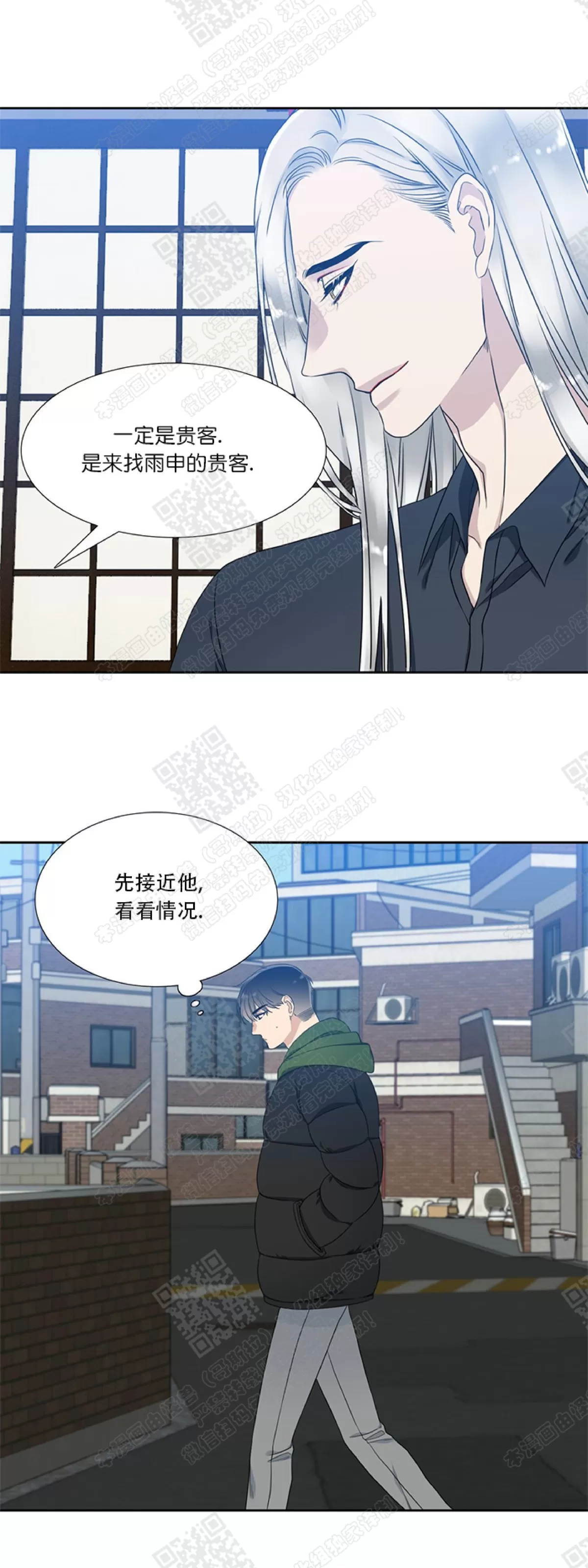 《黄龙传》漫画最新章节 第15话 免费下拉式在线观看章节第【13】张图片