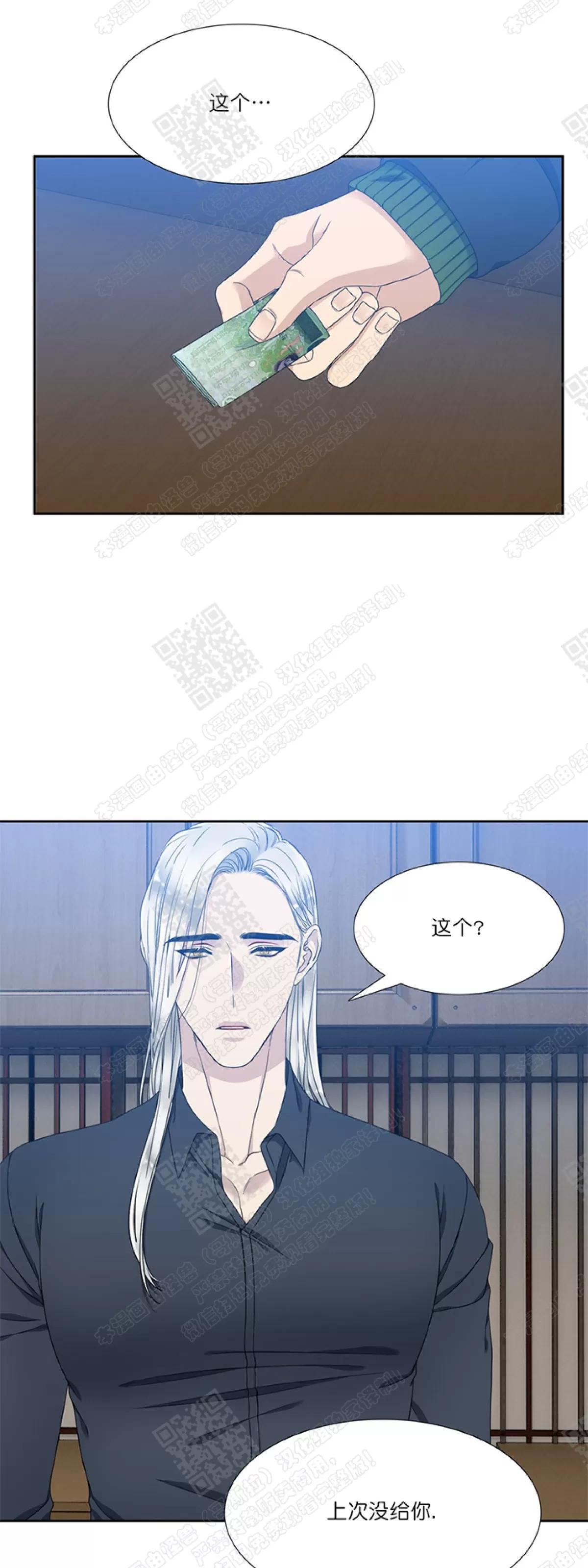 《黄龙传》漫画最新章节 第15话 免费下拉式在线观看章节第【20】张图片