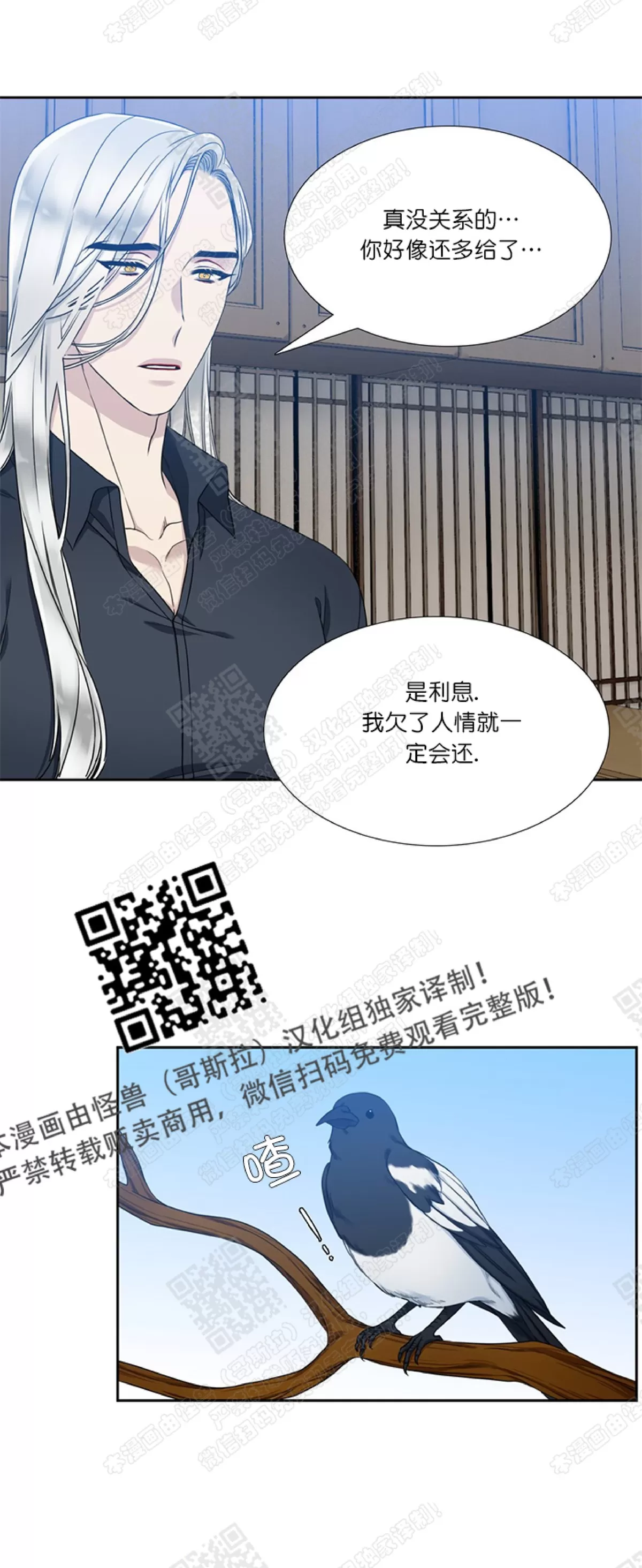 《黄龙传》漫画最新章节 第15话 免费下拉式在线观看章节第【22】张图片