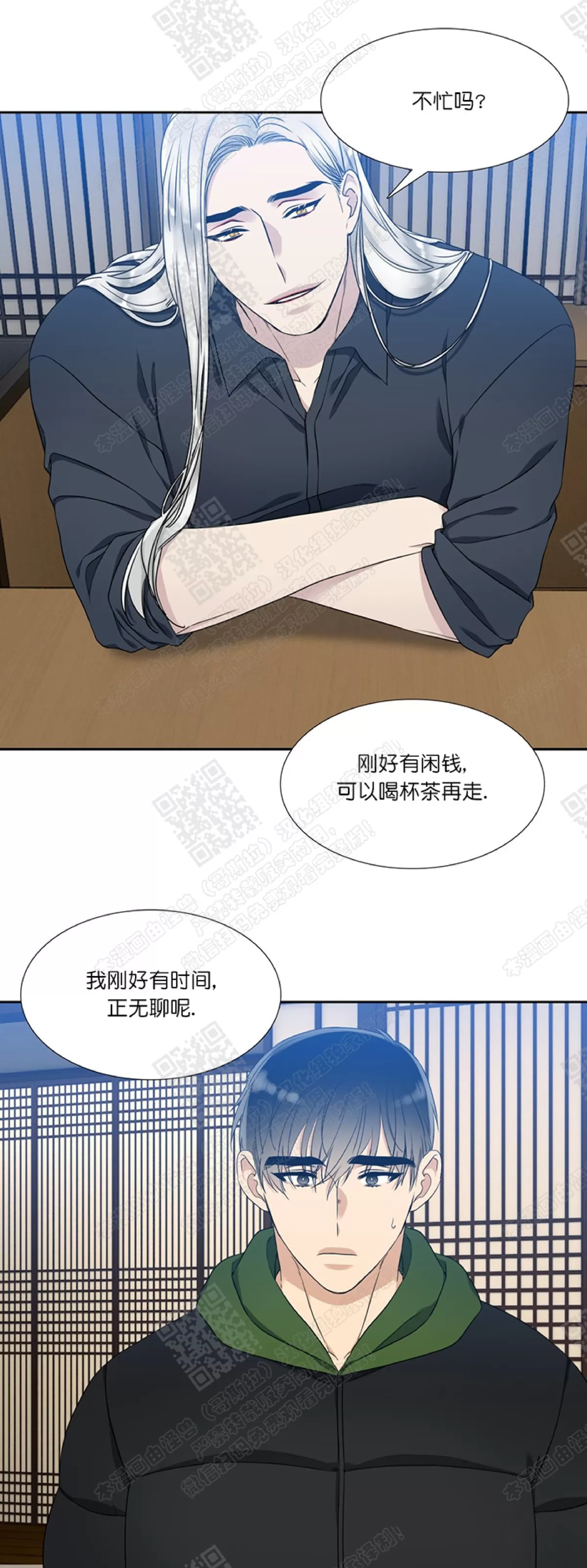 《黄龙传》漫画最新章节 第15话 免费下拉式在线观看章节第【25】张图片