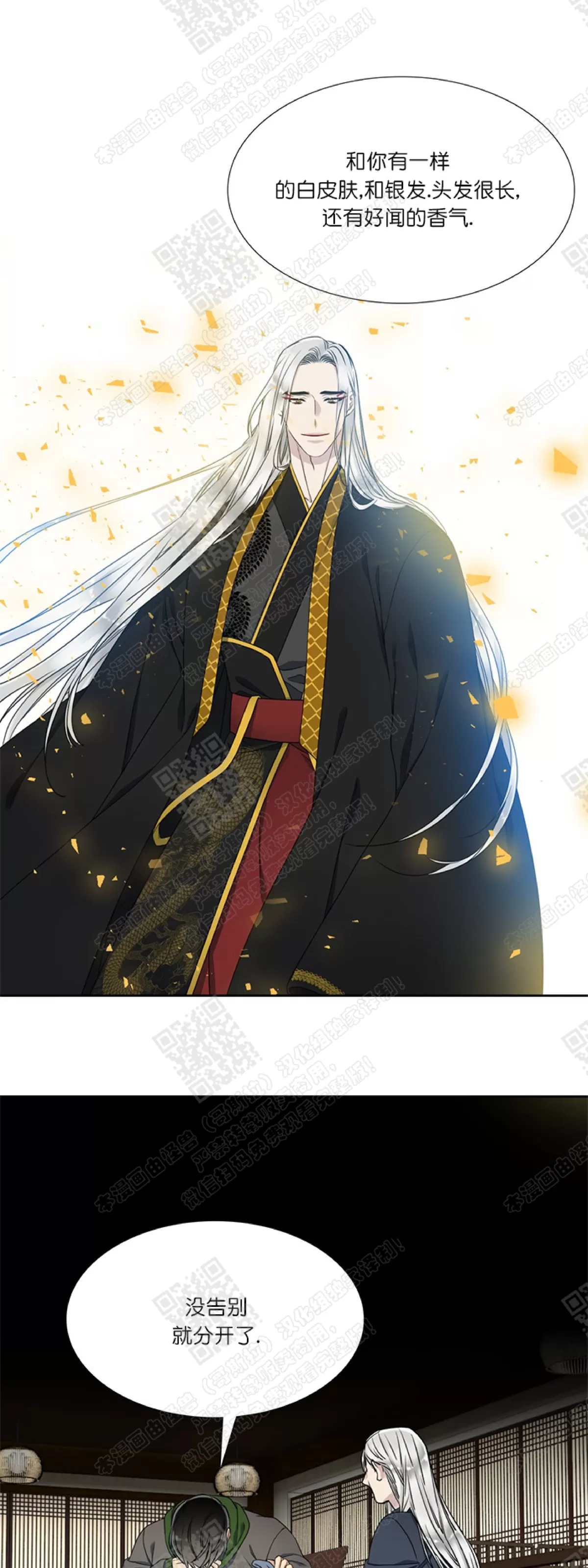 《黄龙传》漫画最新章节 第15话 免费下拉式在线观看章节第【35】张图片