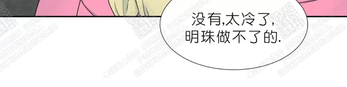 《黄龙传》漫画最新章节 第14话 免费下拉式在线观看章节第【11】张图片