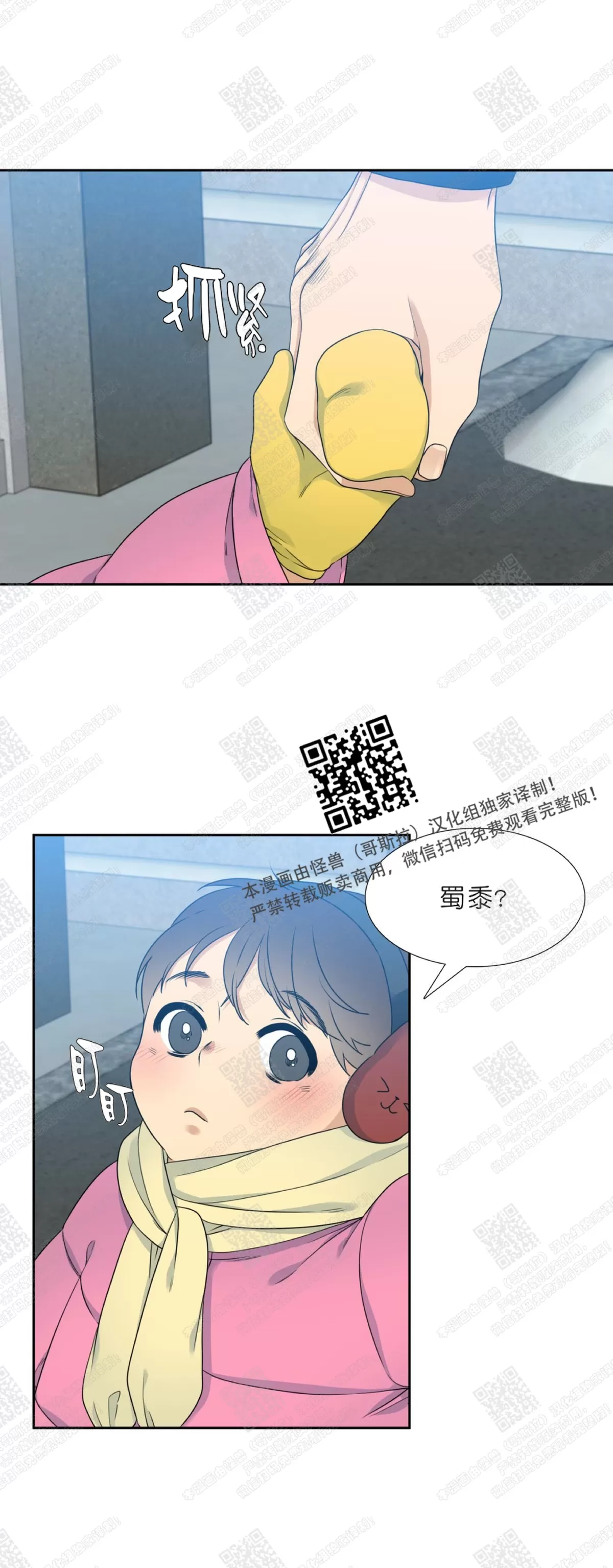 《黄龙传》漫画最新章节 第14话 免费下拉式在线观看章节第【19】张图片