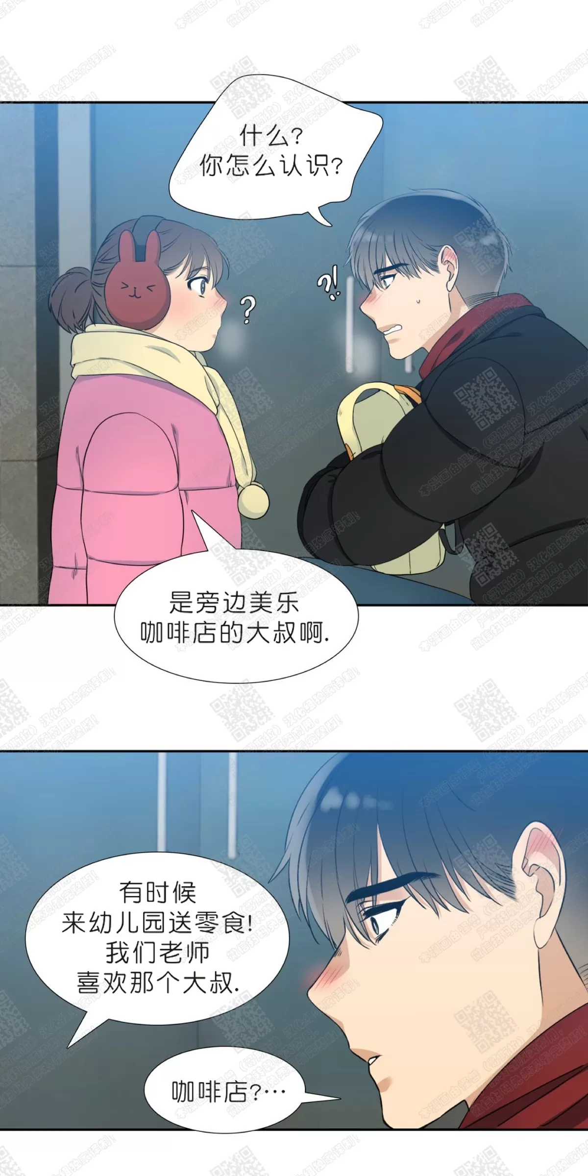 《黄龙传》漫画最新章节 第14话 免费下拉式在线观看章节第【24】张图片