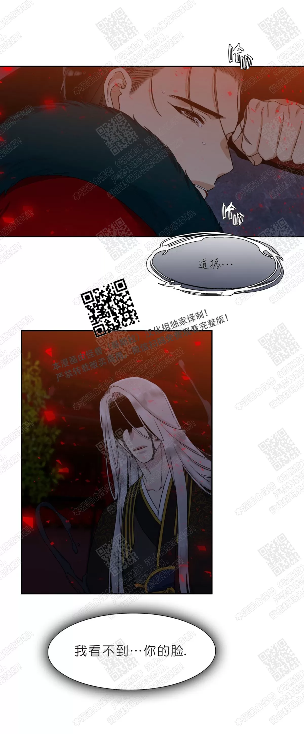 《黄龙传》漫画最新章节 第13话 免费下拉式在线观看章节第【13】张图片