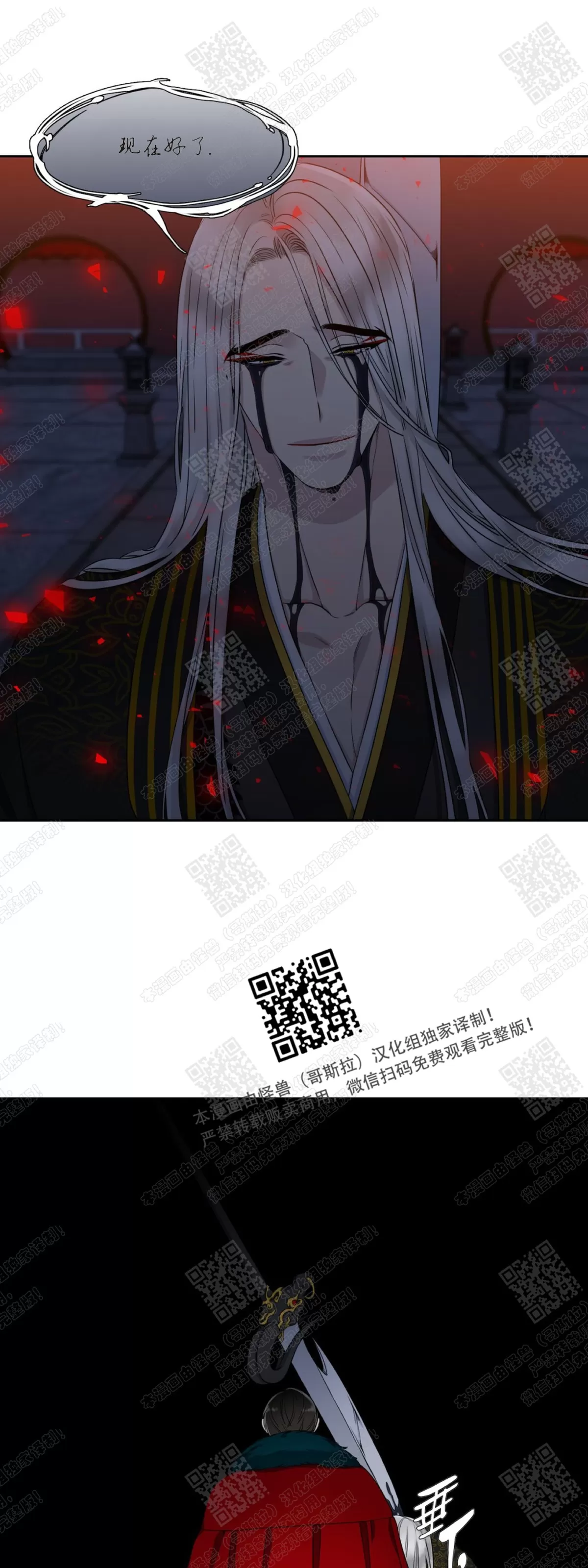 《黄龙传》漫画最新章节 第13话 免费下拉式在线观看章节第【22】张图片