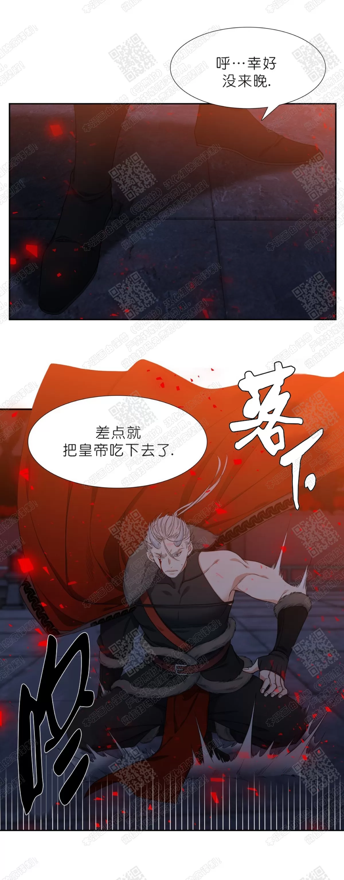 《黄龙传》漫画最新章节 第13话 免费下拉式在线观看章节第【24】张图片