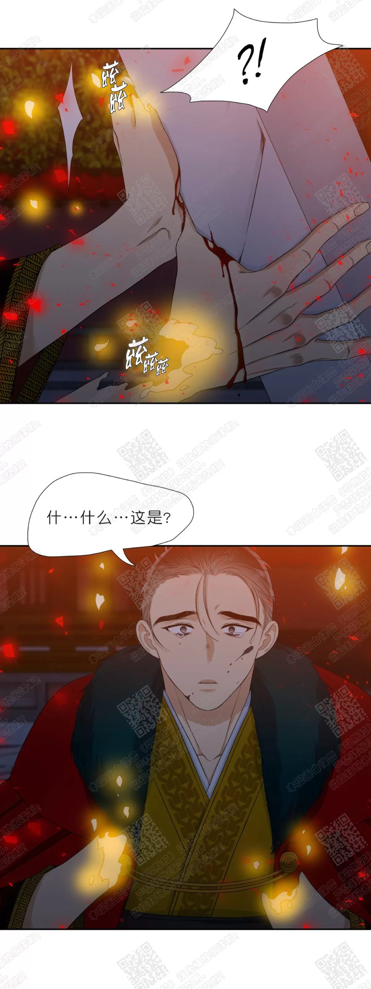 《黄龙传》漫画最新章节 第13话 免费下拉式在线观看章节第【32】张图片