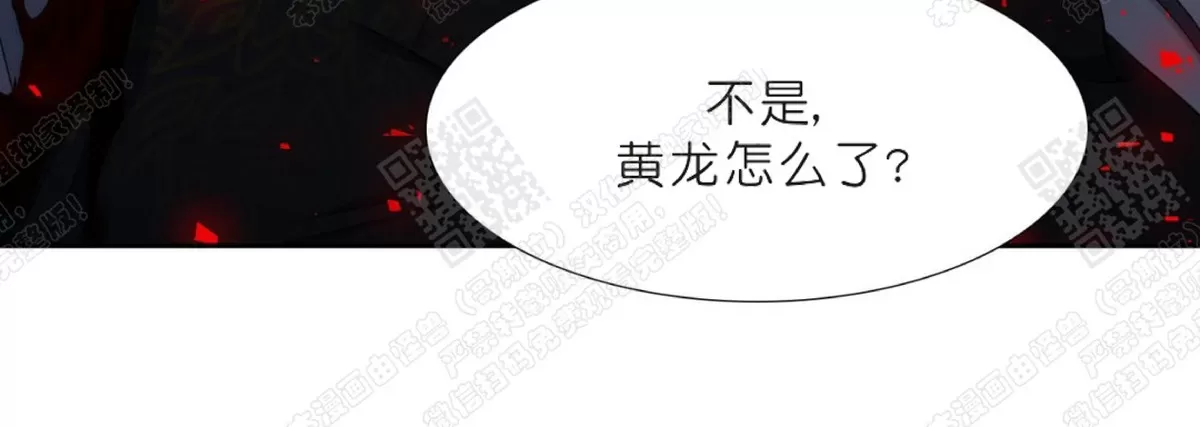 《黄龙传》漫画最新章节 第13话 免费下拉式在线观看章节第【35】张图片