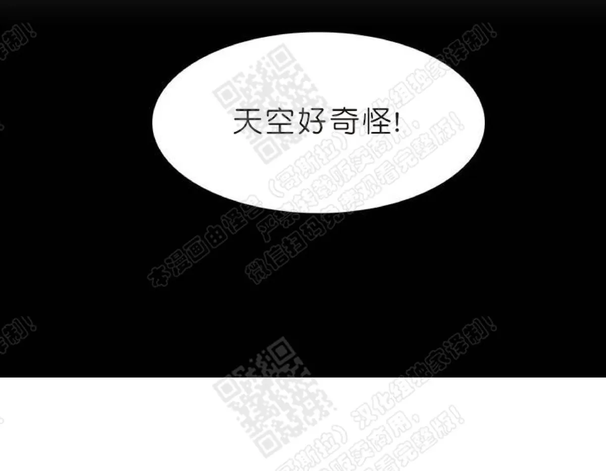 《黄龙传》漫画最新章节 第12话 免费下拉式在线观看章节第【30】张图片