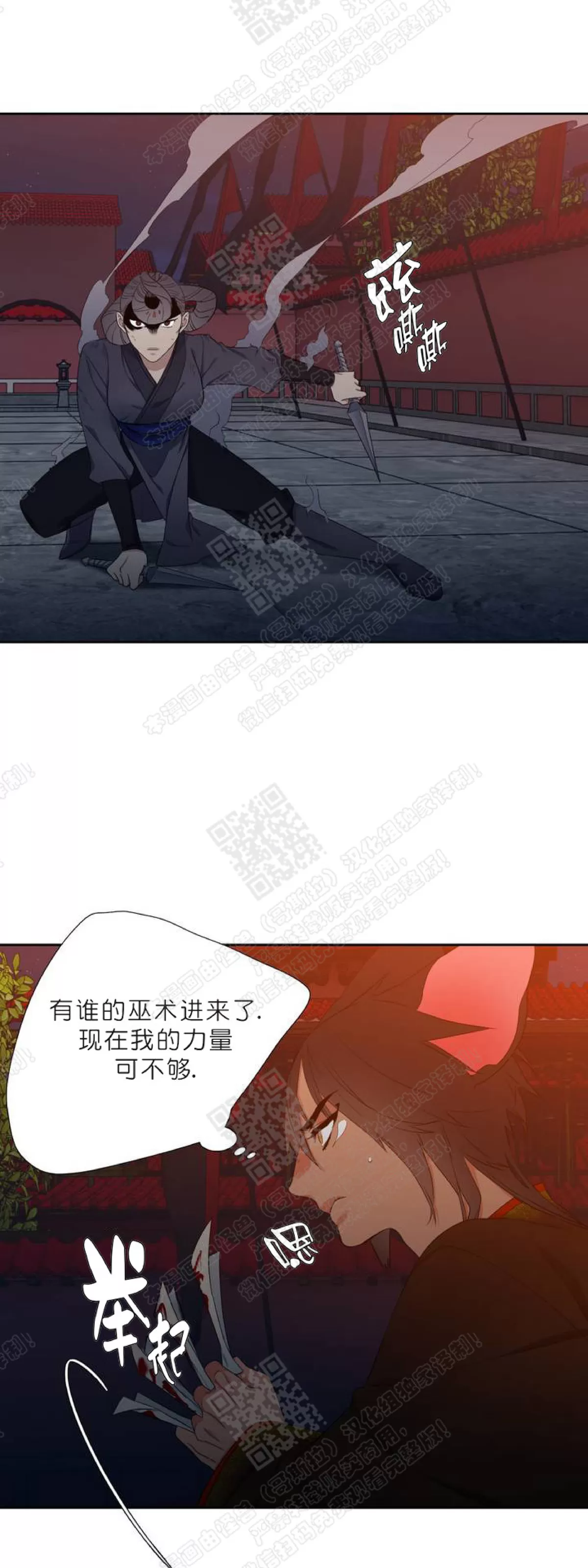 《黄龙传》漫画最新章节 第12话 免费下拉式在线观看章节第【27】张图片