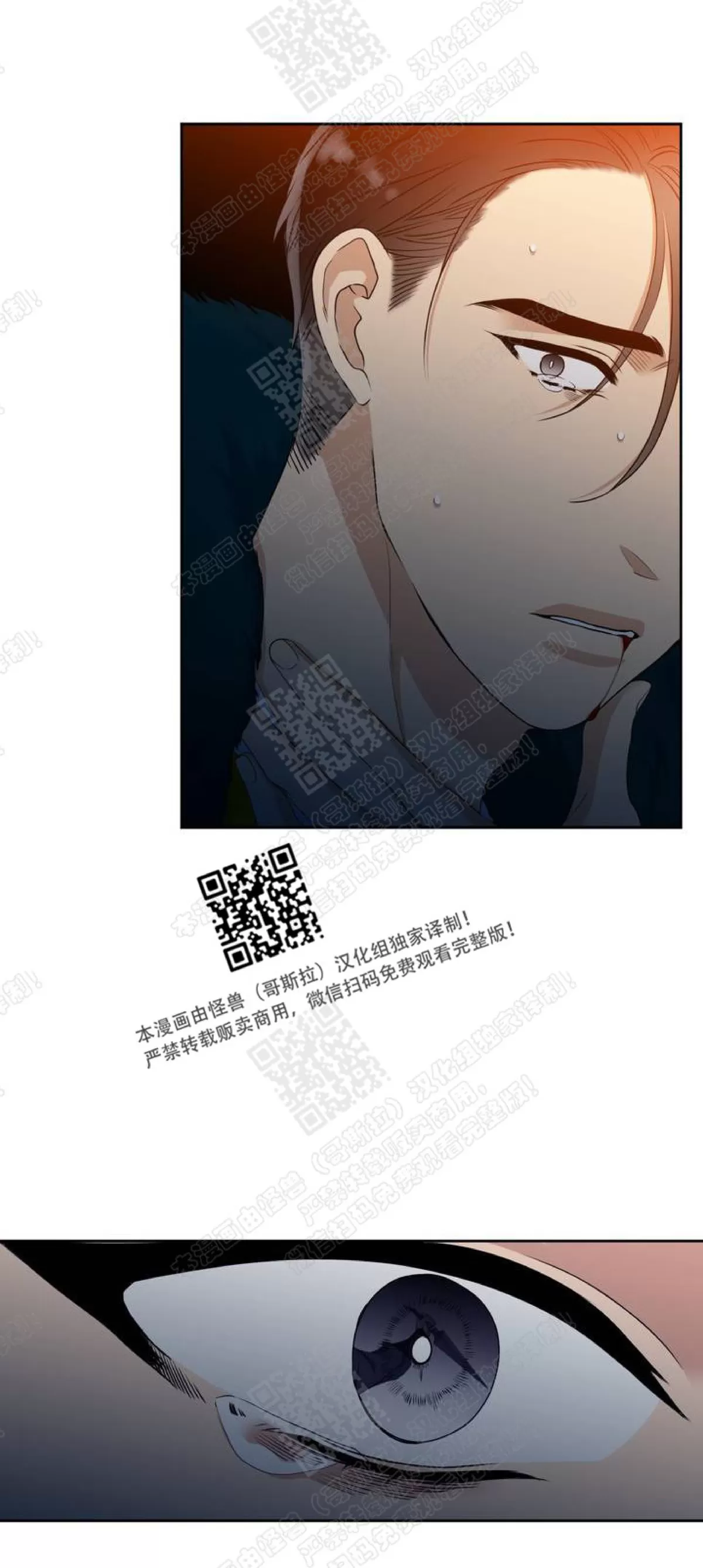 《黄龙传》漫画最新章节 第12话 免费下拉式在线观看章节第【14】张图片