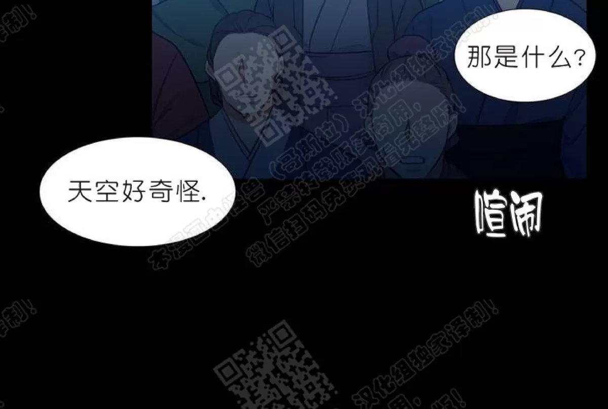 《黄龙传》漫画最新章节 第12话 免费下拉式在线观看章节第【3】张图片