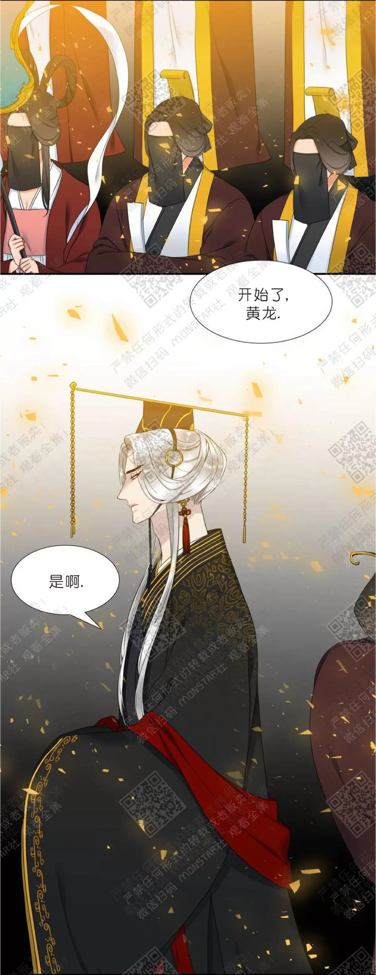 《黄龙传》漫画最新章节 第11话 免费下拉式在线观看章节第【3】张图片