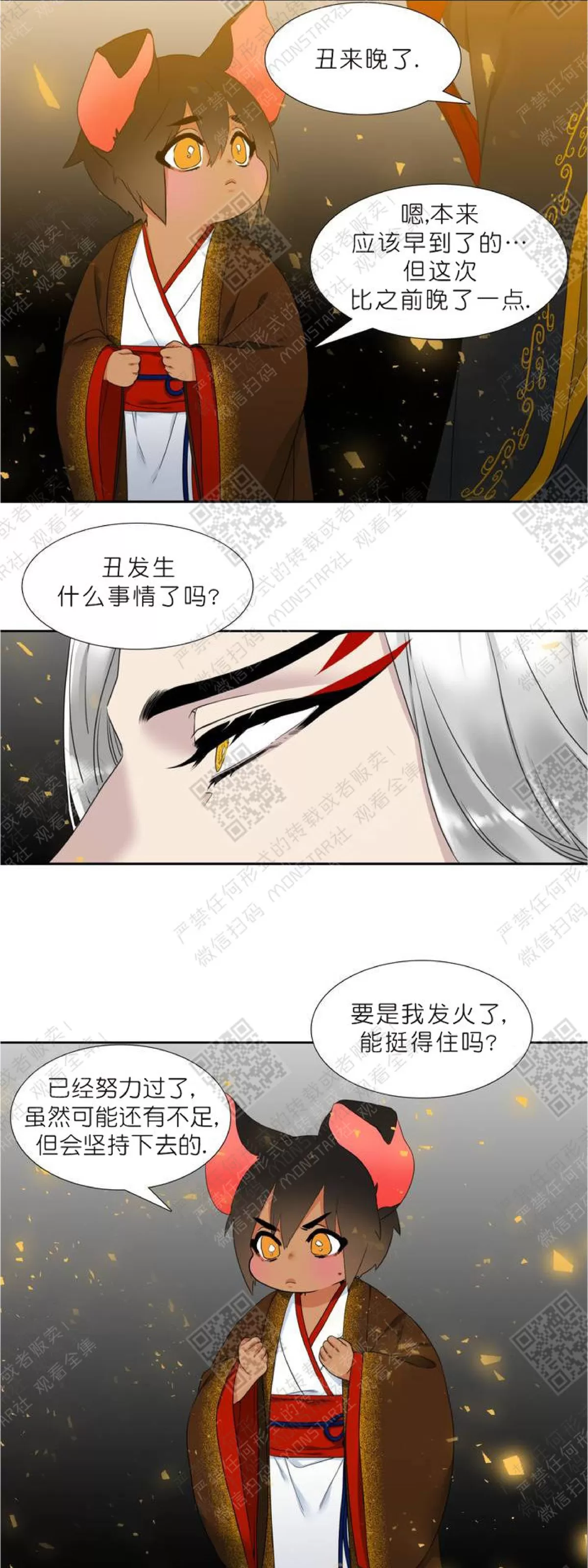 《黄龙传》漫画最新章节 第11话 免费下拉式在线观看章节第【4】张图片