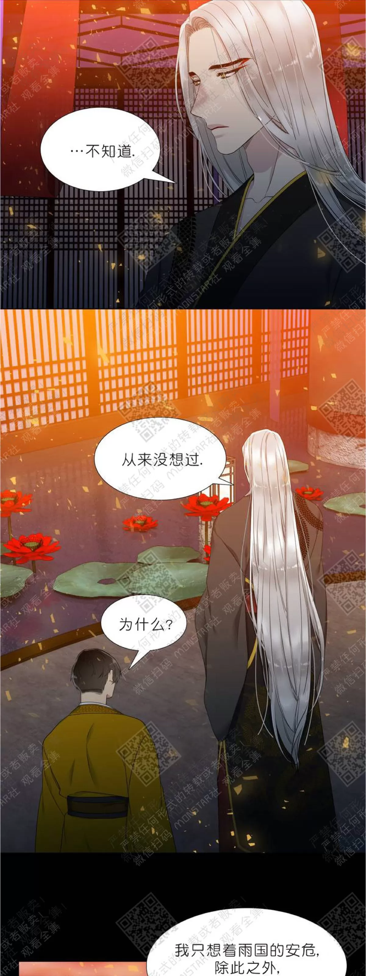 《黄龙传》漫画最新章节 第11话 免费下拉式在线观看章节第【12】张图片