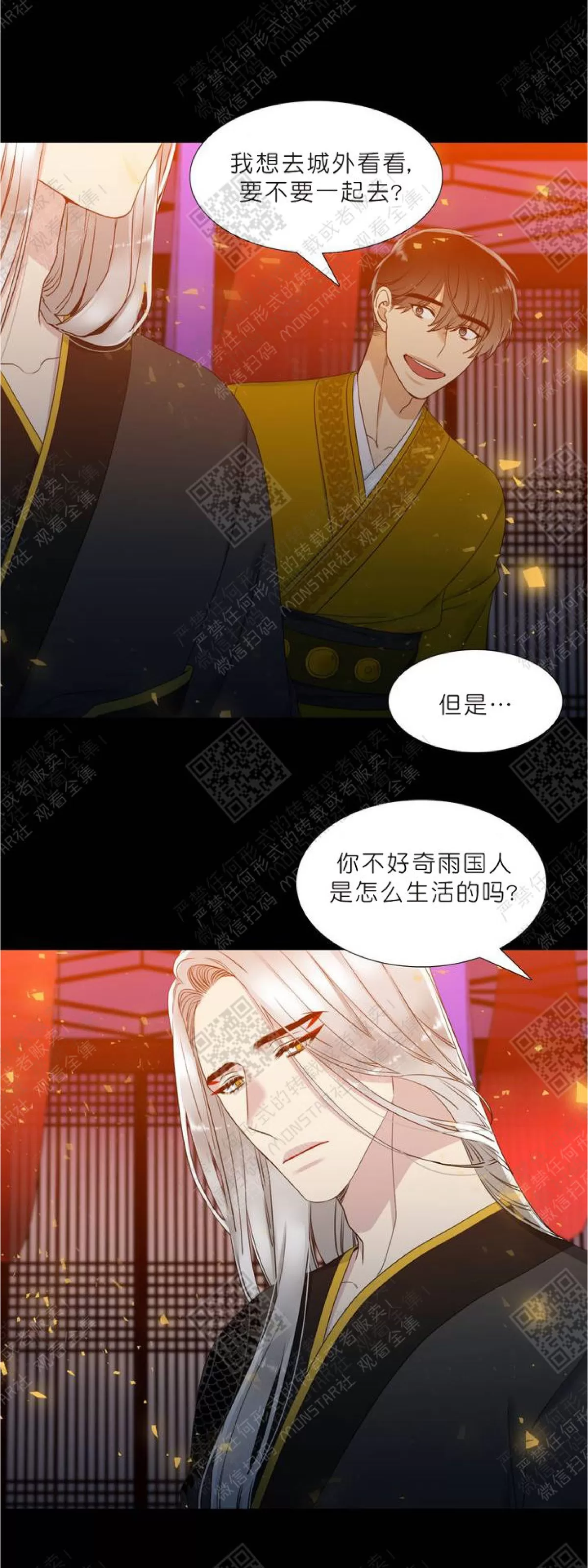 《黄龙传》漫画最新章节 第11话 免费下拉式在线观看章节第【14】张图片