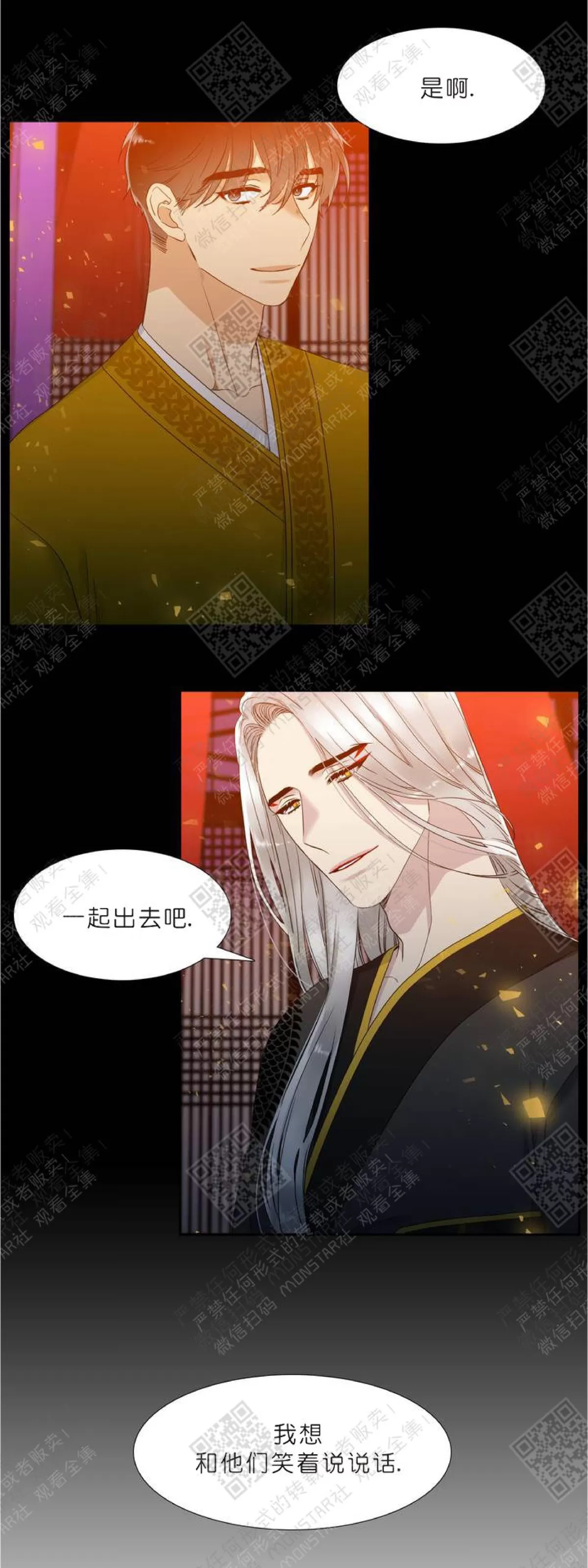 《黄龙传》漫画最新章节 第11话 免费下拉式在线观看章节第【16】张图片