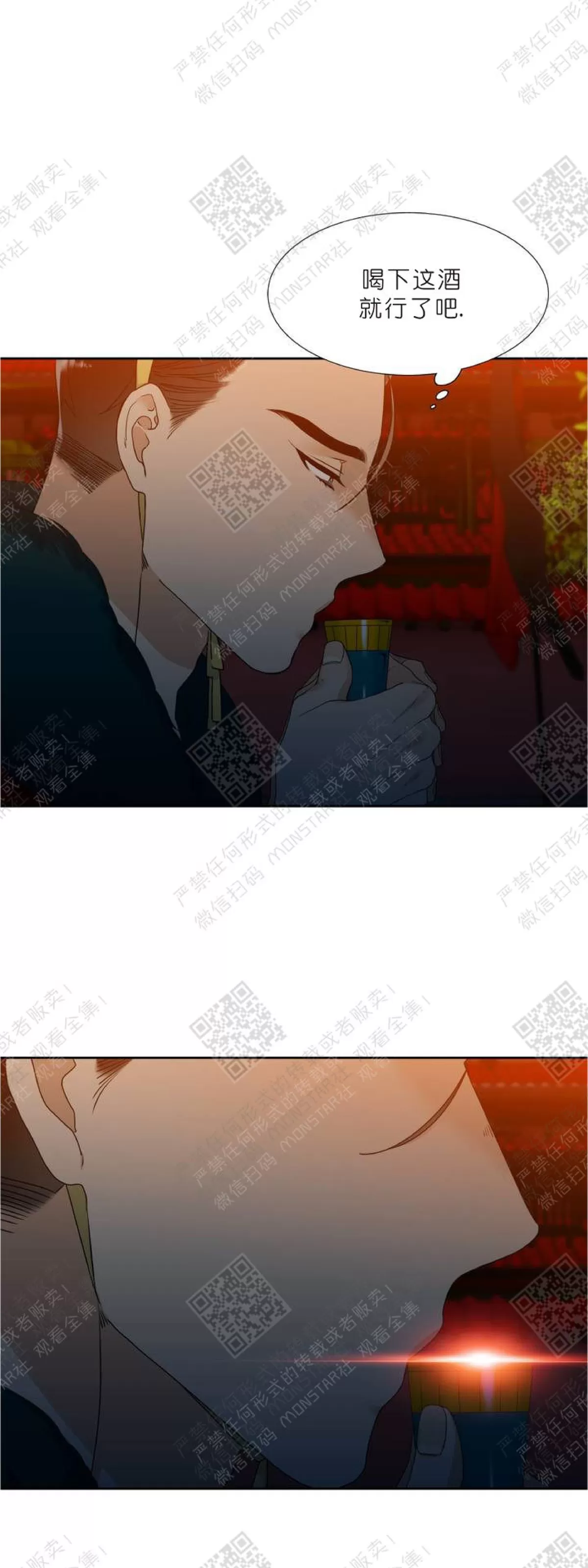 《黄龙传》漫画最新章节 第11话 免费下拉式在线观看章节第【18】张图片