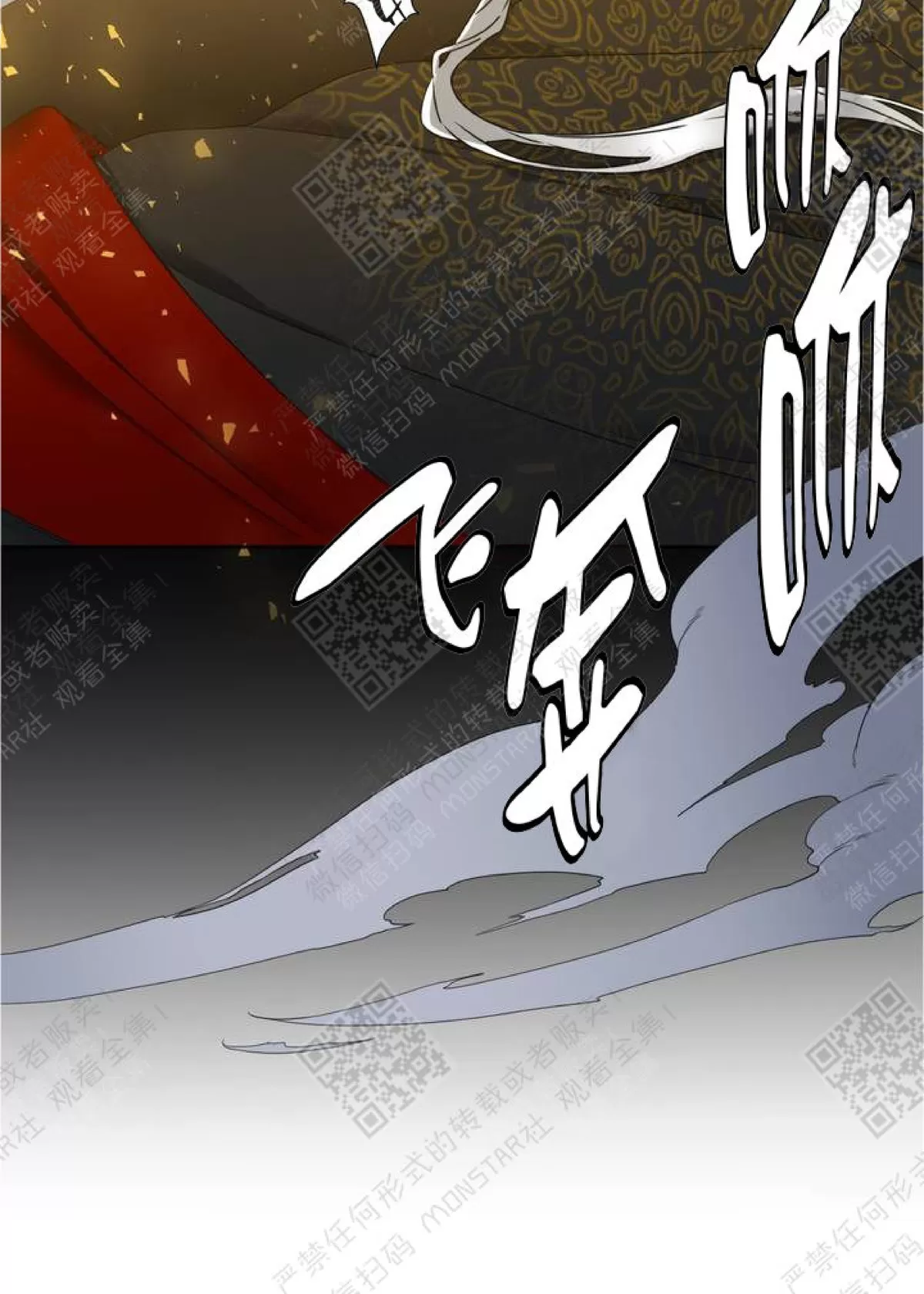 《黄龙传》漫画最新章节 第11话 免费下拉式在线观看章节第【33】张图片