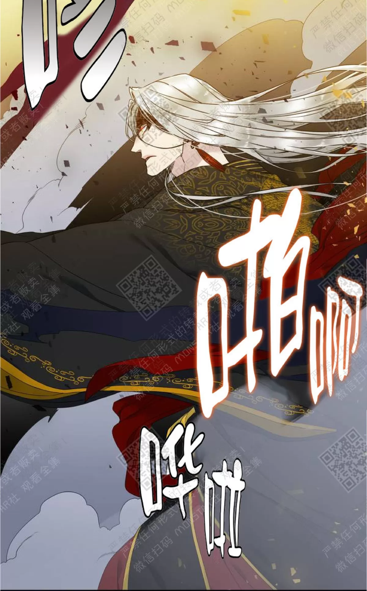 《黄龙传》漫画最新章节 第11话 免费下拉式在线观看章节第【36】张图片