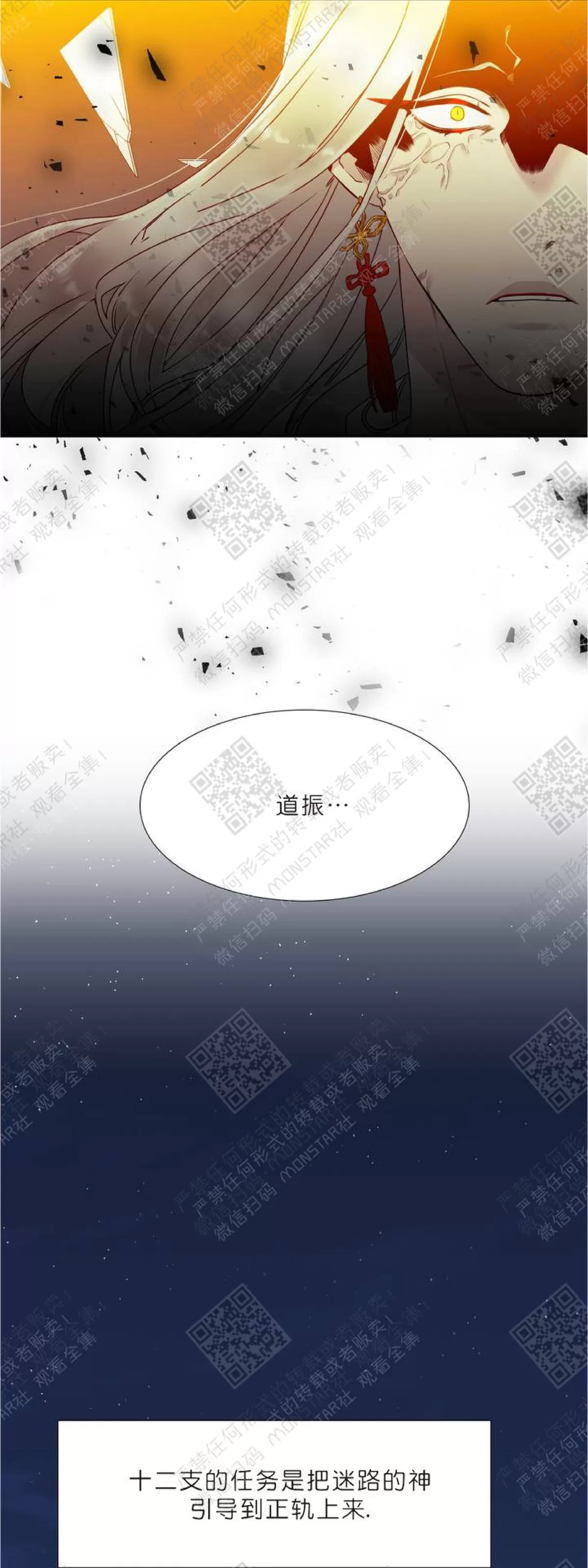 《黄龙传》漫画最新章节 第11话 免费下拉式在线观看章节第【39】张图片