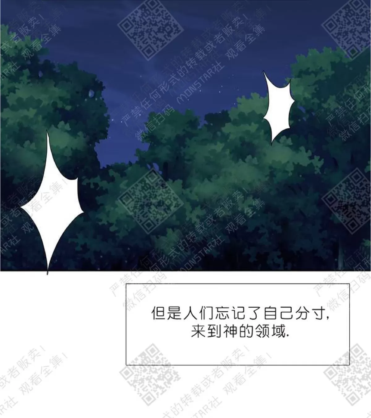 《黄龙传》漫画最新章节 第11话 免费下拉式在线观看章节第【40】张图片