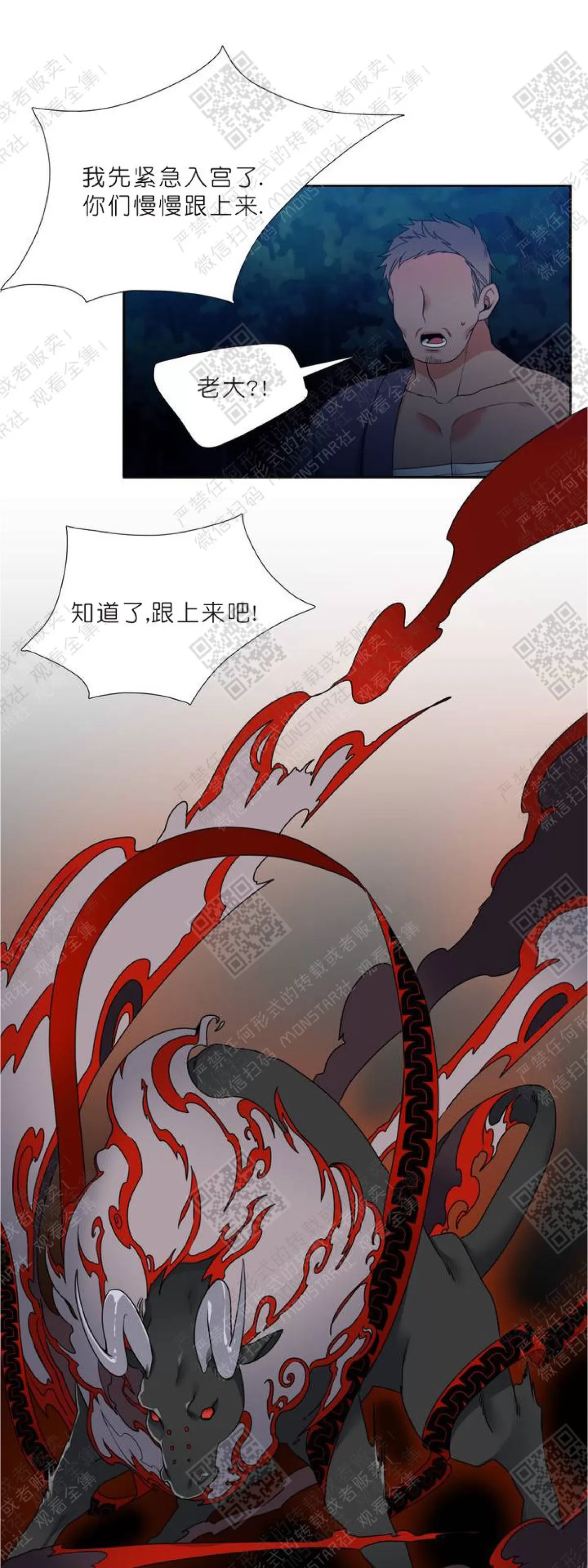 《黄龙传》漫画最新章节 第11话 免费下拉式在线观看章节第【46】张图片