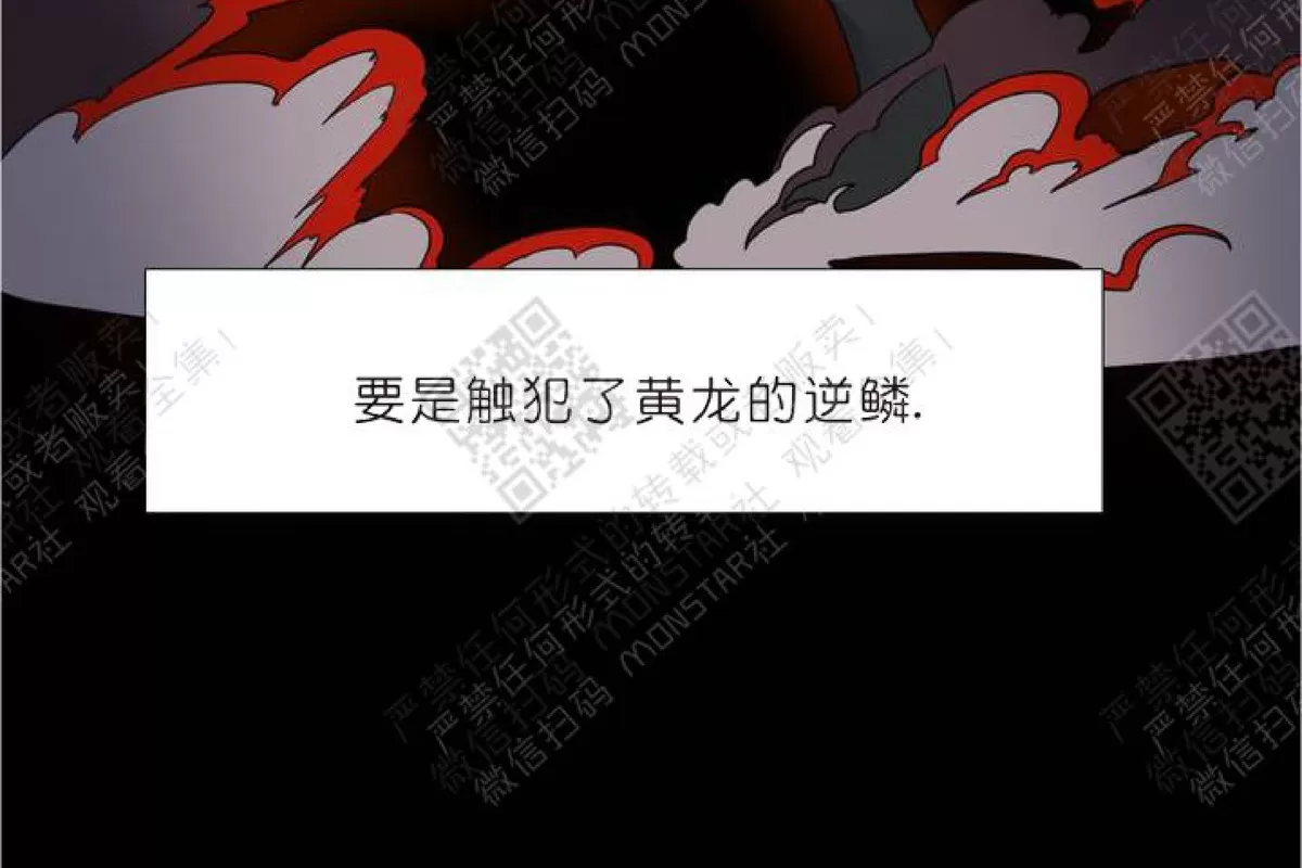 《黄龙传》漫画最新章节 第11话 免费下拉式在线观看章节第【47】张图片