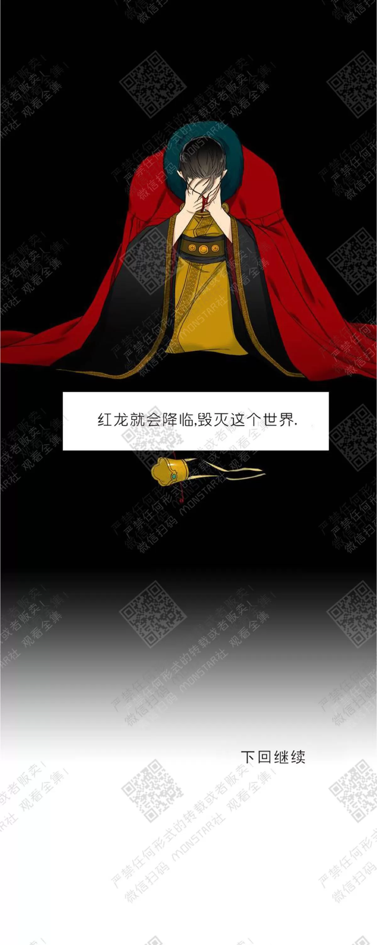 《黄龙传》漫画最新章节 第11话 免费下拉式在线观看章节第【48】张图片