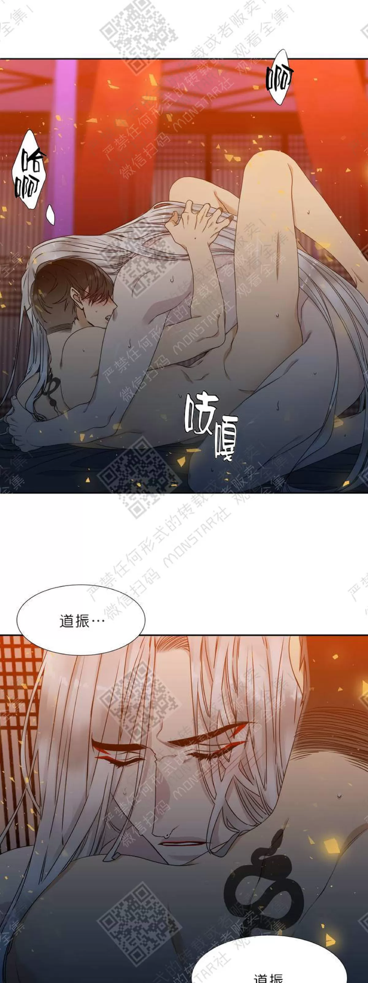 《黄龙传》漫画最新章节 第10话 免费下拉式在线观看章节第【4】张图片