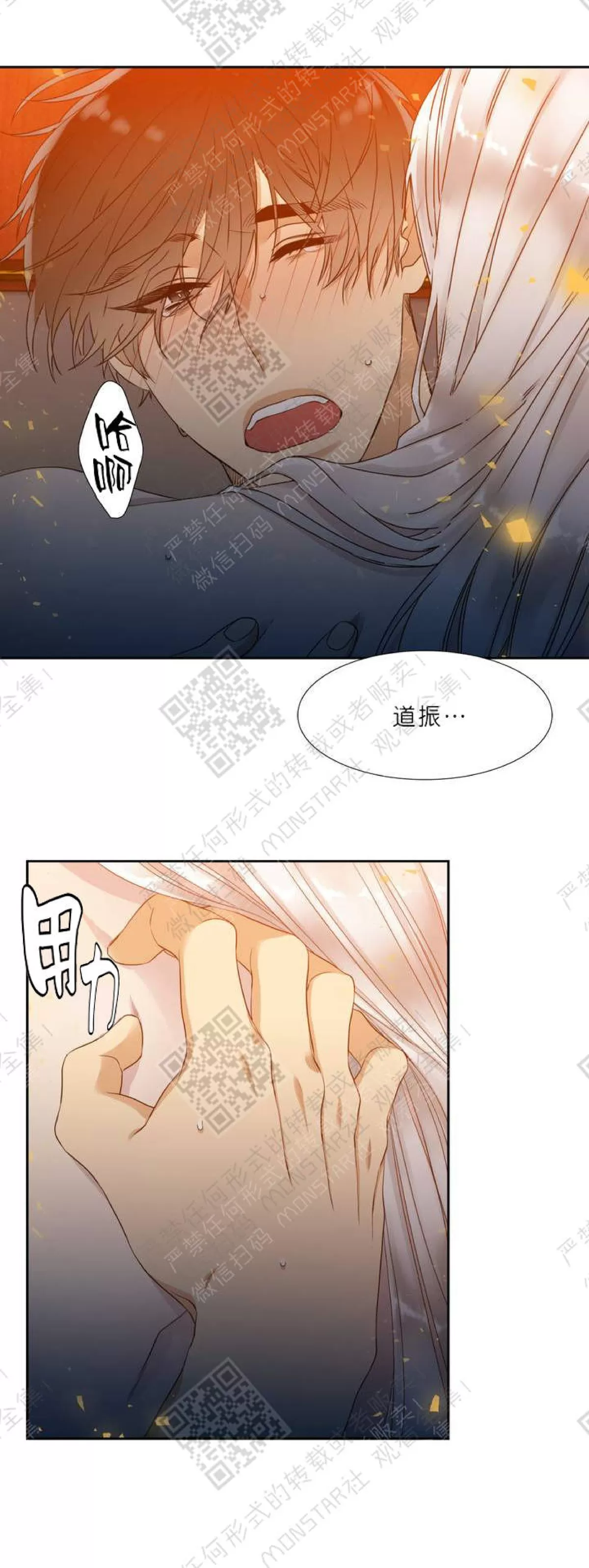 《黄龙传》漫画最新章节 第10话 免费下拉式在线观看章节第【6】张图片