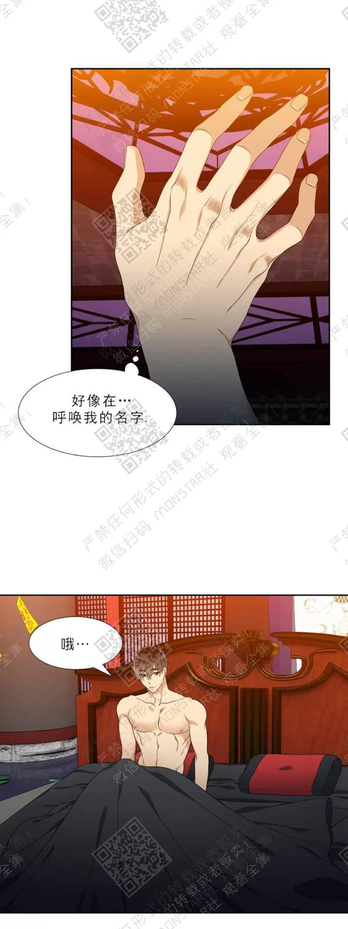 《黄龙传》漫画最新章节 第10话 免费下拉式在线观看章节第【7】张图片