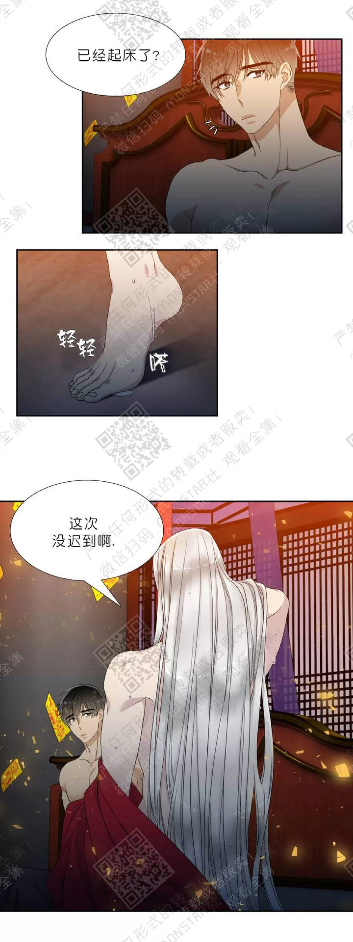 《黄龙传》漫画最新章节 第10话 免费下拉式在线观看章节第【9】张图片