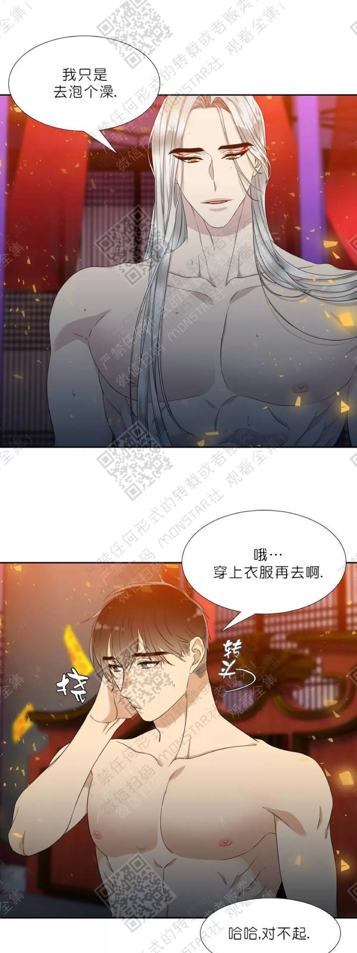 《黄龙传》漫画最新章节 第10话 免费下拉式在线观看章节第【11】张图片