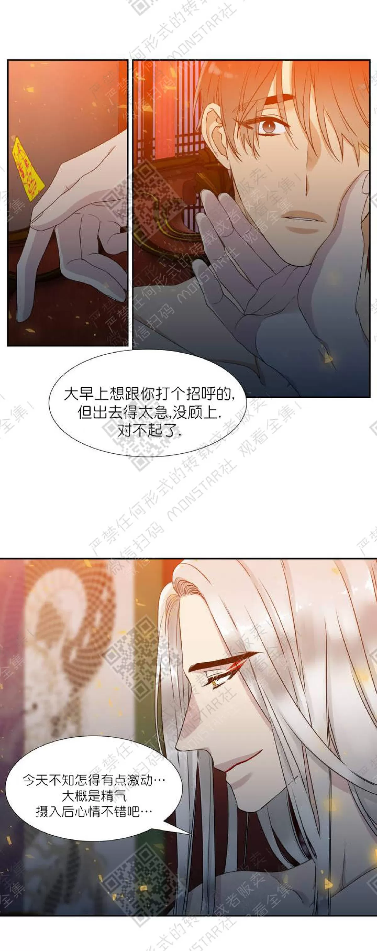 《黄龙传》漫画最新章节 第10话 免费下拉式在线观看章节第【13】张图片