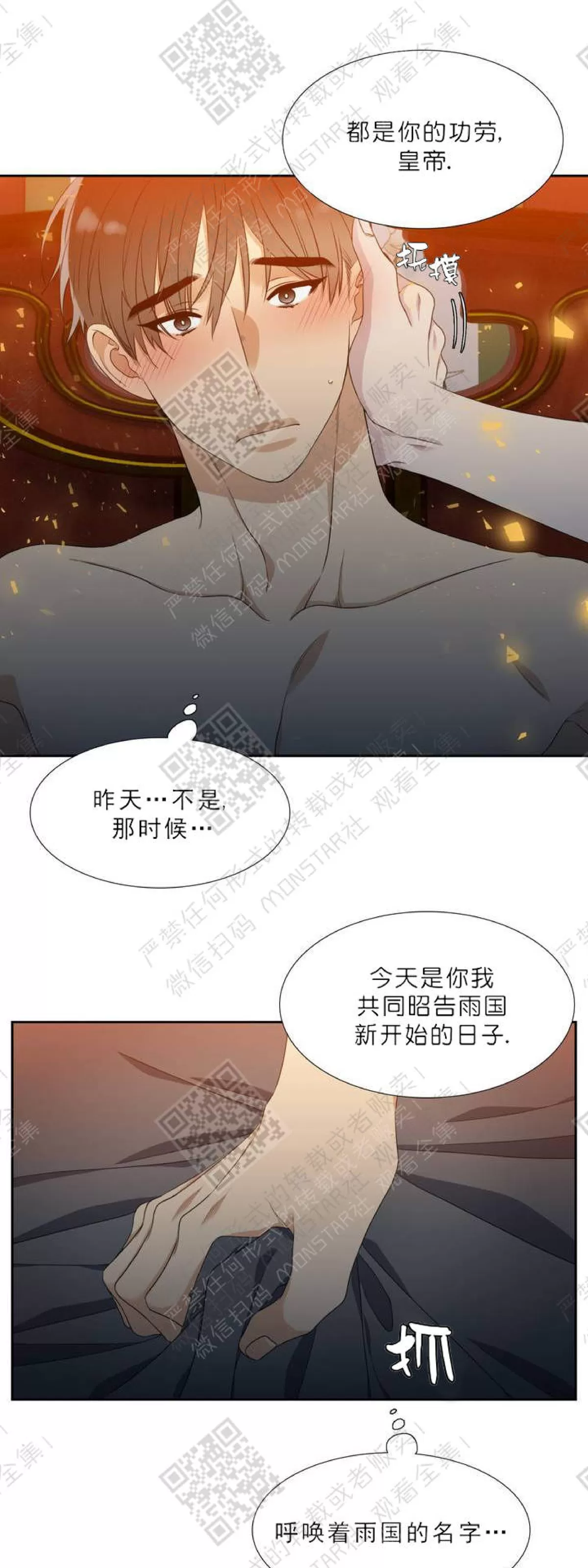 《黄龙传》漫画最新章节 第10话 免费下拉式在线观看章节第【14】张图片